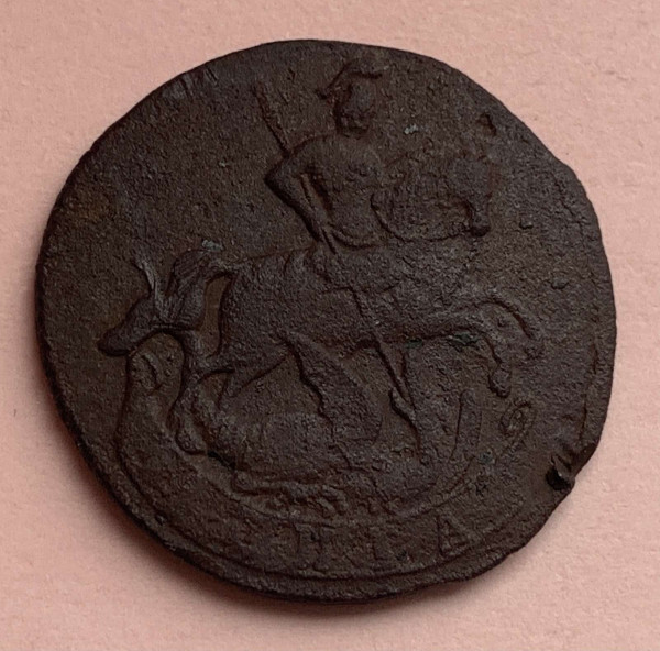 Деньга 1758 год. 432