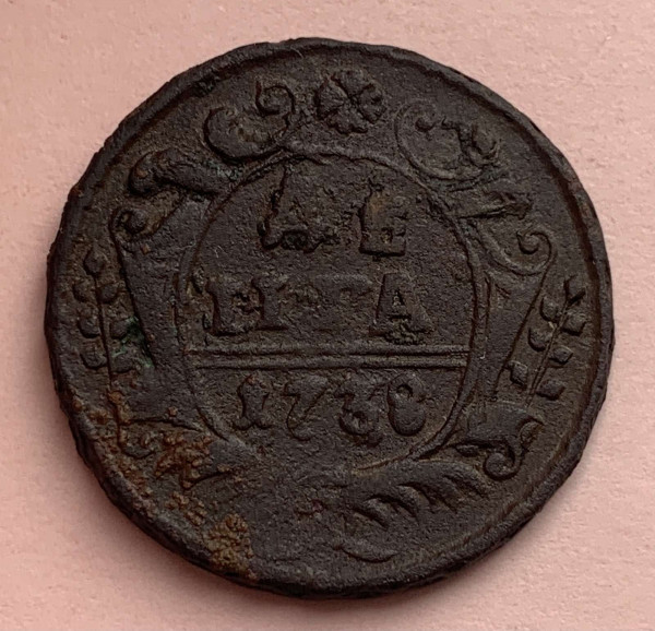 Деньга 1738 год. 493
