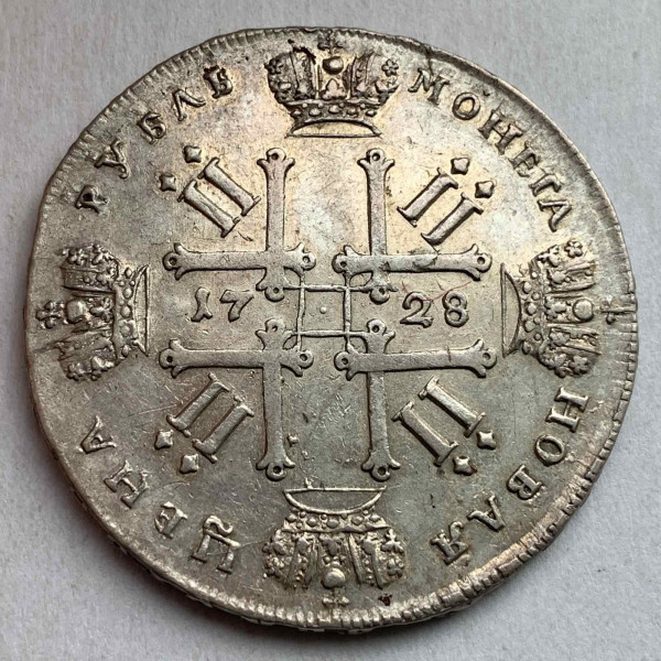 Рубль 1728 год. 22