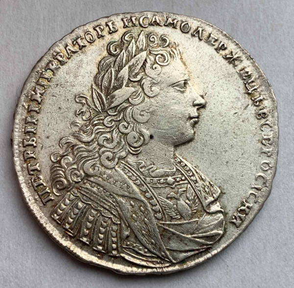 Рубль 1728 год. 22