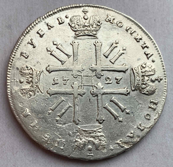 Рубль 1727 год. 185