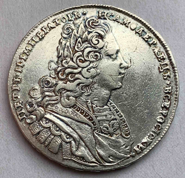 Рубль 1727 год. 185