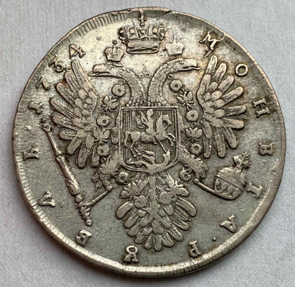Рубль 1734 год. 511