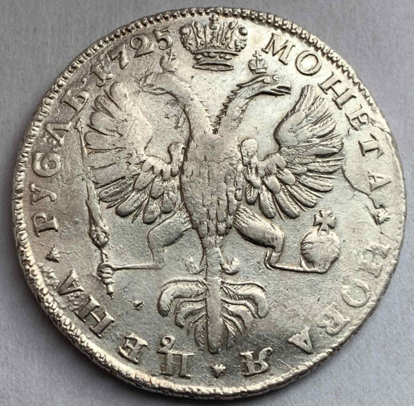 Рубль 1725 год СПБ. 513