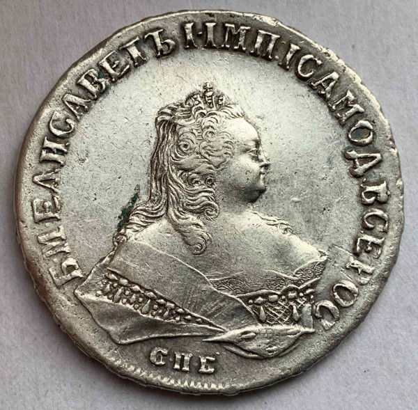 Рубль 1746 год. 546