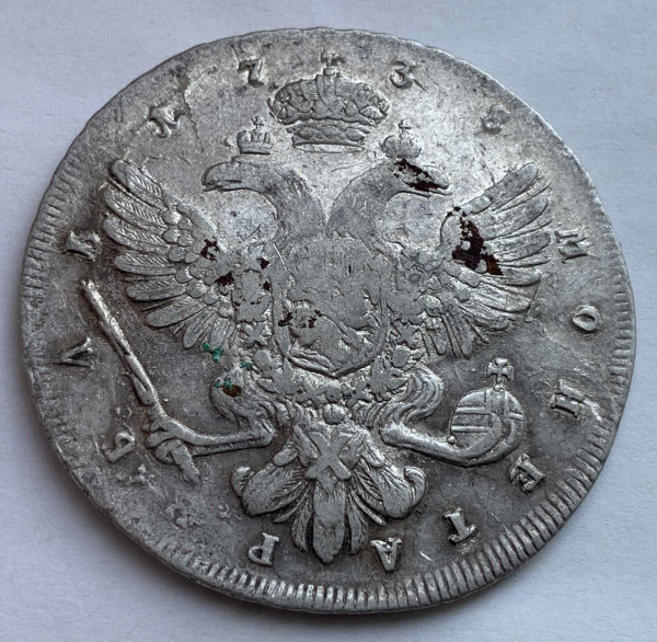 Рубль 1738 год СПБ. 558