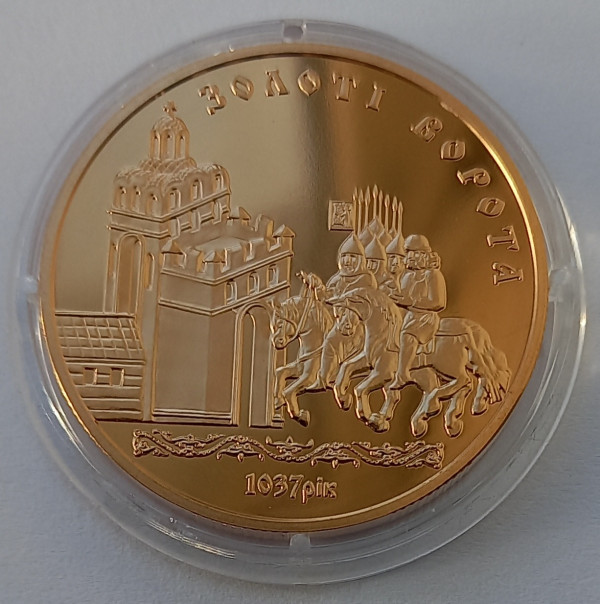 100 Гривен 2004 год. ''Золотые ворота''. 572