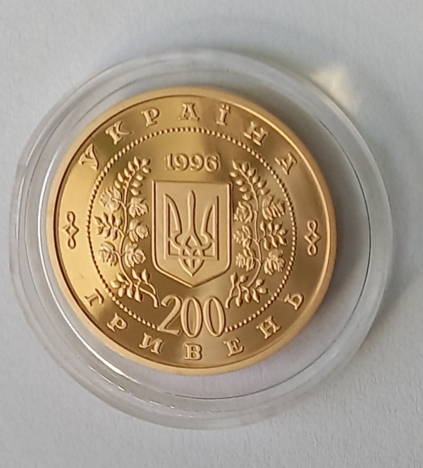 200 Гривень 1996 рік  ''Т. Г. Шевченко'' 1/2 унції. 551