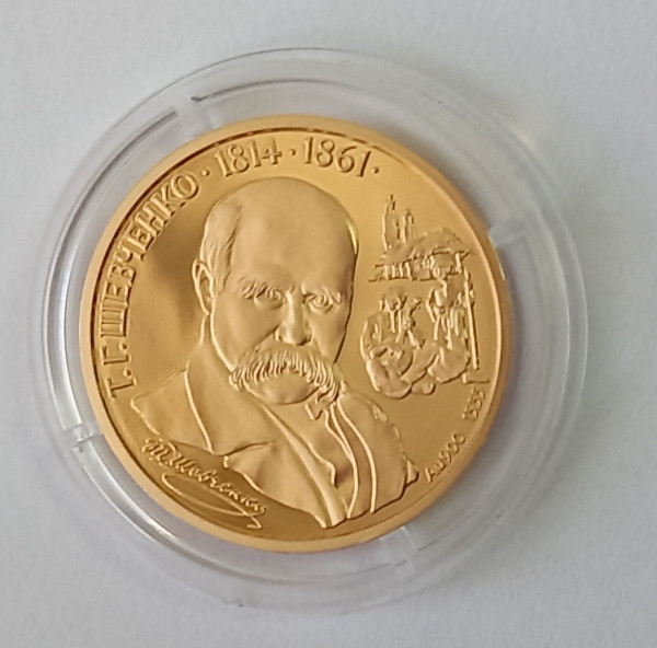 200 Гривень 1996 рік  ''Т. Г. Шевченко'' 1/2 унції. 551