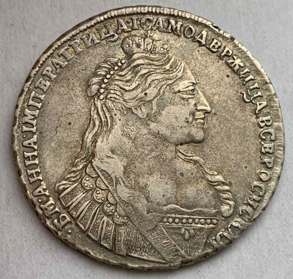 Рубль 1737 год. 575
