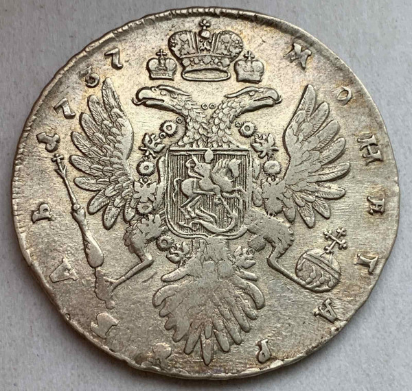 Рубль 1737 год. 575