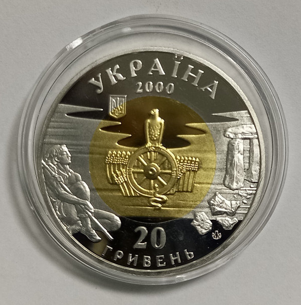 20 Гривен ''Палеолит'' 2000 год. Биметалл. 595