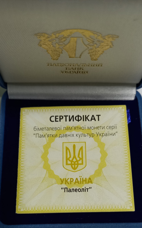 20 Гривен ''Палеолит'' 2000 год. Биметалл. 595