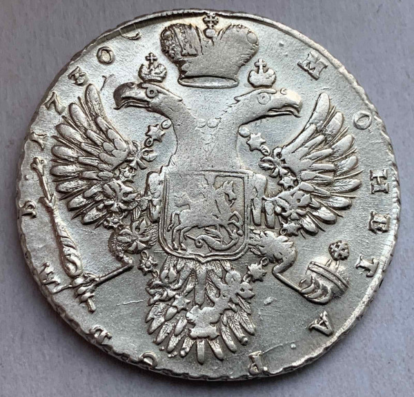 Рубль 1730 год R1. 596