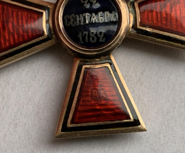 Знак ордена Святого рівноапостольного князя Володимира 4-го ступеня. 623