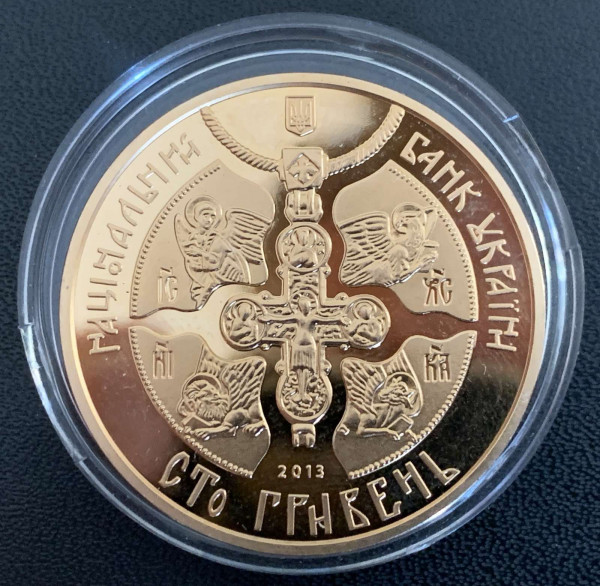 100 Гривен 2013 год. ''1025-річчя хрещення Київської Русі '' 183