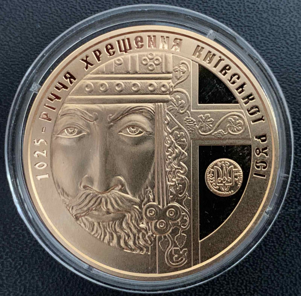 100 Гривен 2013 год. ''1025-річчя хрещення Київської Русі '' 183