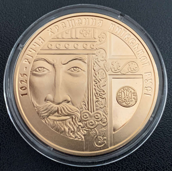 100 Гривен 2013 год. ''1025-річчя хрещення Київської Русі '' 183