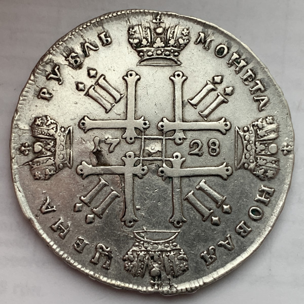 Рубль 1728 год 626