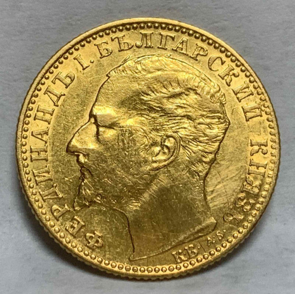 10 Лева 1894 год. Болгария. 697