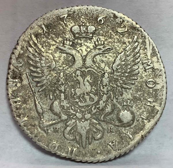 Полтина 1762 год. 716