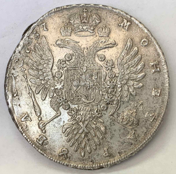 Рубль 1737 год.  723