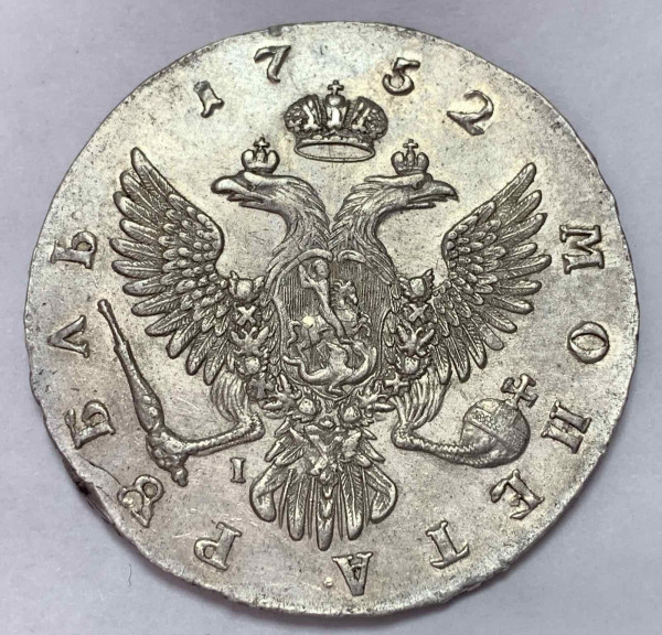 Рубль 1752 рік ММД-I. 725