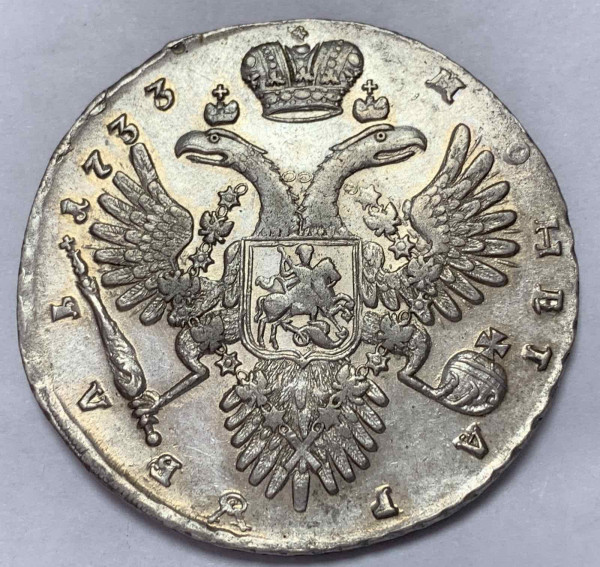 Рубль 1733 рік 729