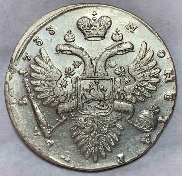 Рубль 1733 год. 764