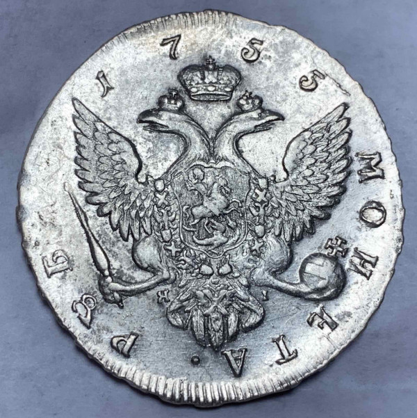 Рубль 1755 СПБ год. 774