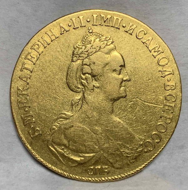 10 Рублів 1778 рік 542