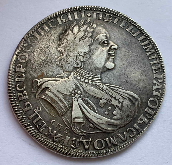 Рубль 1725 рік  СПБ. 663