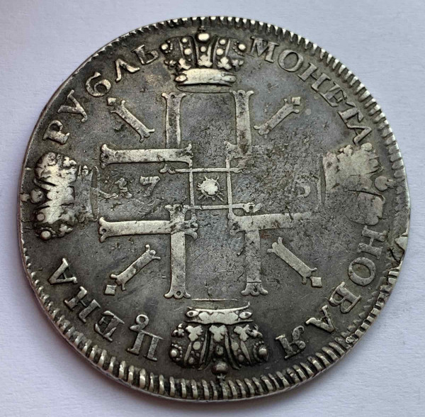 Рубль 1725 рік  СПБ. 663