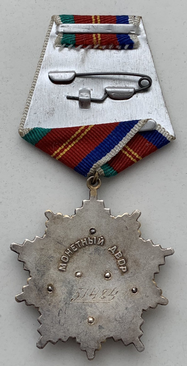 Орден Дружби народів СРСР. 805