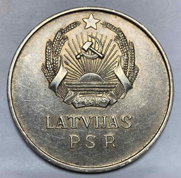 Шкільная медаль ЛатРСР 1954 рік 817