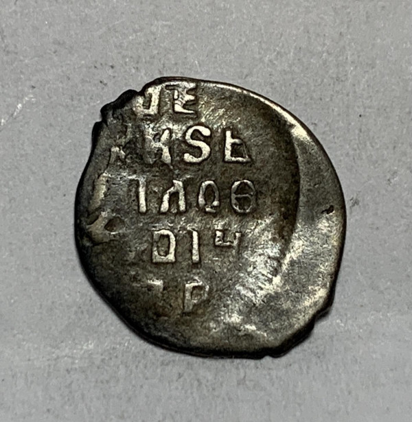 Копейка Алексей Михайлович 1645-1676 гг. Москва. 839