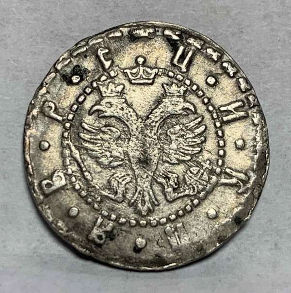 Гривня 1705 рік  БК. 172
