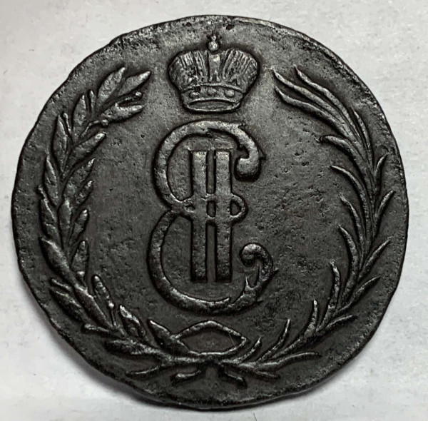 2 Копійки 1767 рік  R2  Сибір. 864