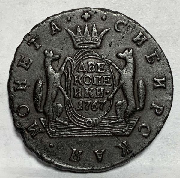 2 Копійки 1767 рік  R2  Сибір. 864