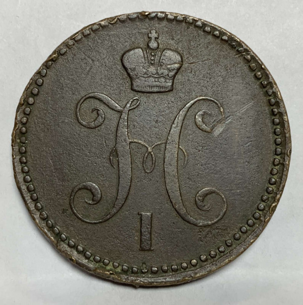 3 Копійки 1844 рік 881
