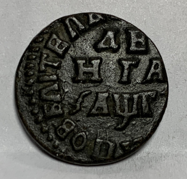 Деньга 1703 рік 883