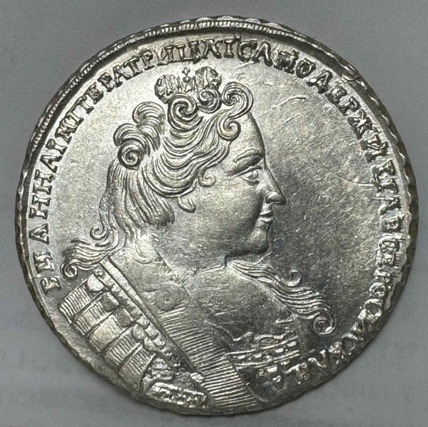 Рубль 1732 год. 296