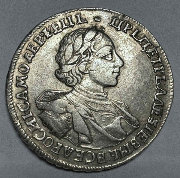 Рубль 1720 год ОК. 552