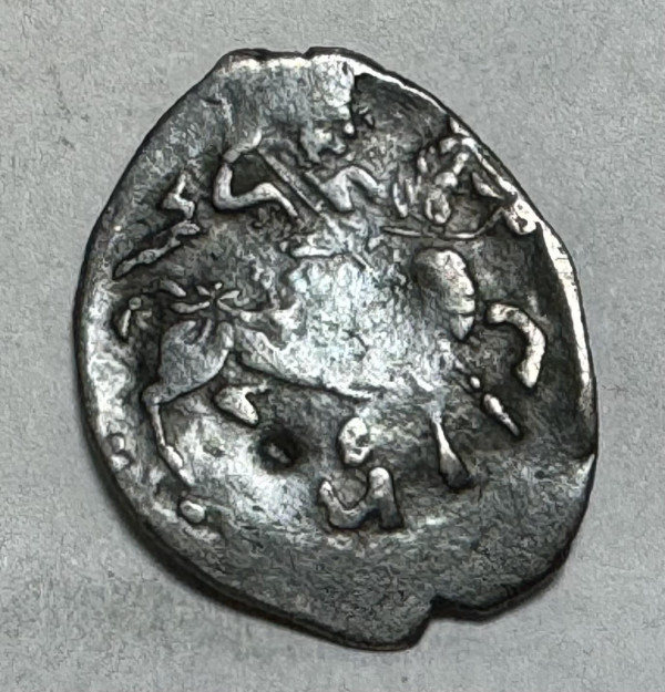 Копейка Федор Иванович 1584-1598 гг. 956