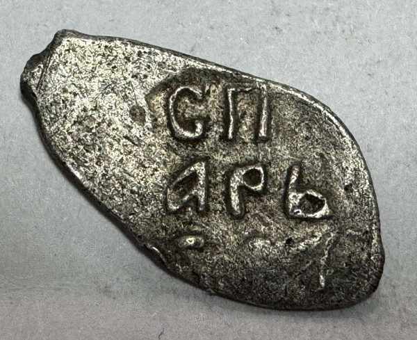 Деньга Василий III Иванович 1505-1533 гг. 960