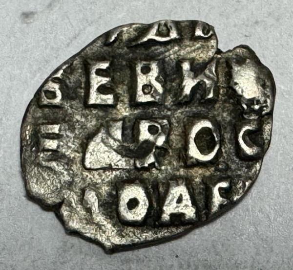 Деньга Федір Олексійович 1676-1682 рр. 964