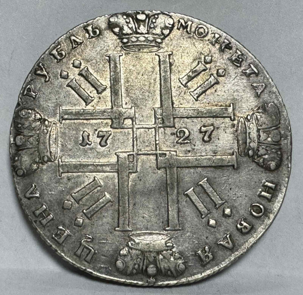 Рубль 1727 рік СПБ. 356