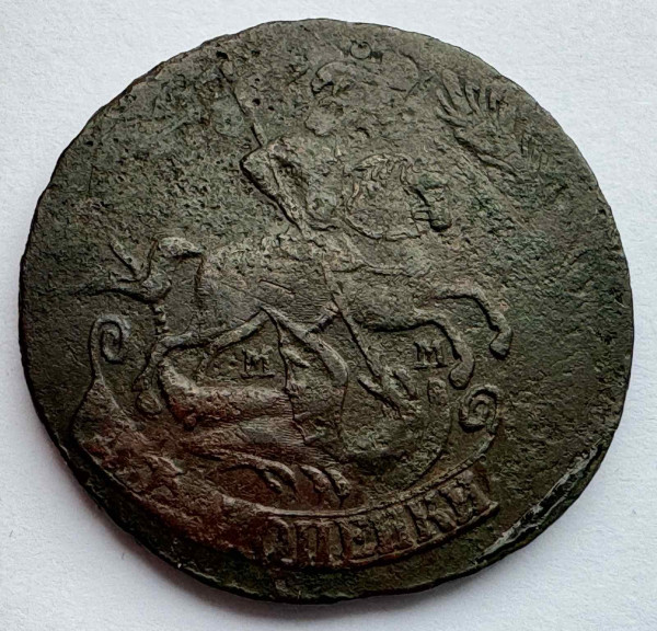 2 Копійки 1763 рік ММ. 989