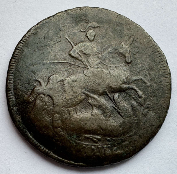 2 Копійки 1758 рік 990