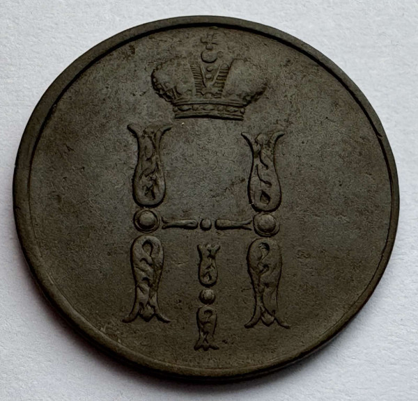 Копейка 1853 год ЕМ. 1004